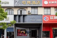 Z·電競飯店(永修政府文體藝術中心店) - 停車場