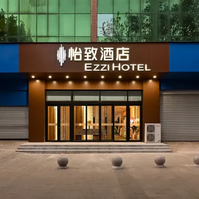美豪·怡致酒店（萬象城河北醫科大學第三醫院店） 鄰近新百广场的酒店