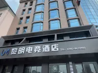 Linying Morning Electronic Sports Hotel (Dongfang International Shopping Plaza Branch) Hotels in Linying