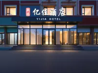 YI  JIA  HOTEL Hotels in Fuyun