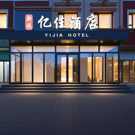 YI  JIA  HOTEL