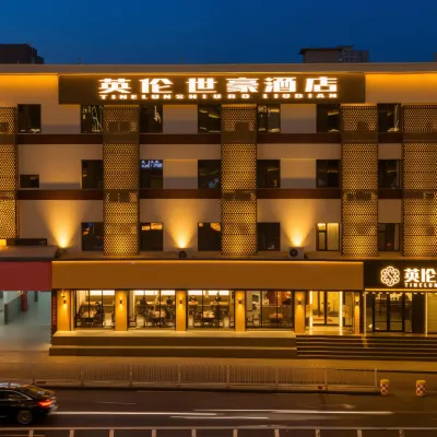 英倫世豪酒店（太原青龍電腦城南內環地鐵站店） 鄰近山西体育中心的酒店