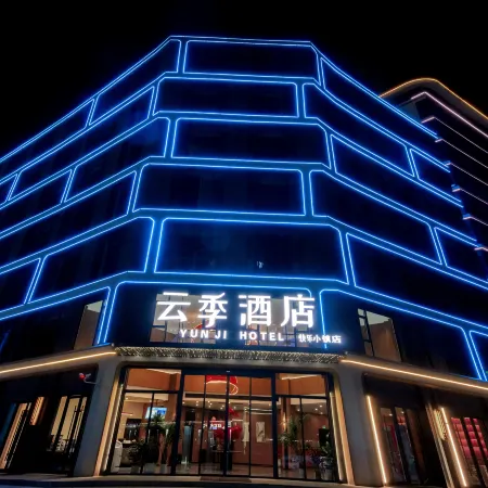 Shenqiu High-Speed Rail Station Branch
