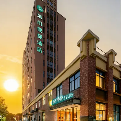 City Comfort Innホテル(上海国際自動車城同濟大学) 同済大学 (嘉定キャンパス)周辺のホテル