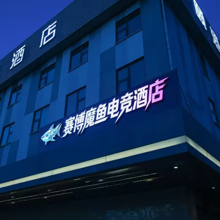 Cyber Moyu E-Sports Hotel (Zibo Liuquan Road)