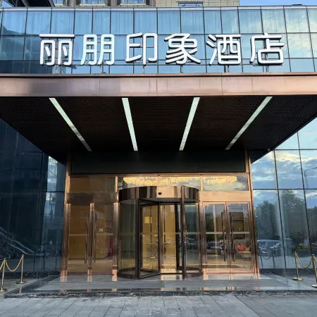 Lifeng Impression Hotel (Peng'an Yipin World Branch)