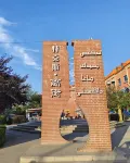 STAR INTERNATIONAL HOTEL - Mountain view