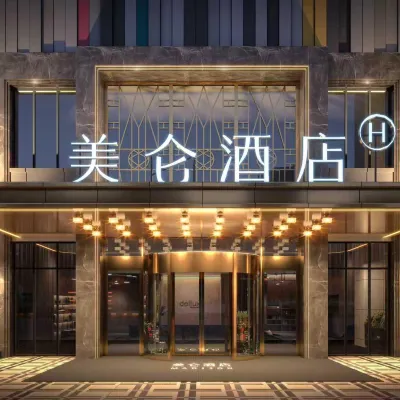 Madison Hotel Hotels near Ethnology Museum，South-Central University for Nationalities