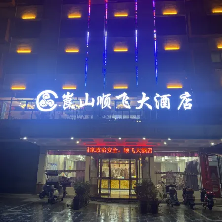 Lang Shan Shun Fei Hotel