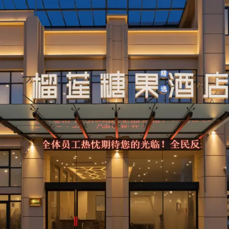 Durian Candy Collection Hotel (Xuancheng High-speed Railway Station)