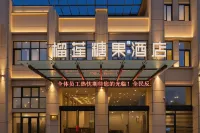 Durian Candy Collection Hotel (Xuancheng High-speed Railway Station)