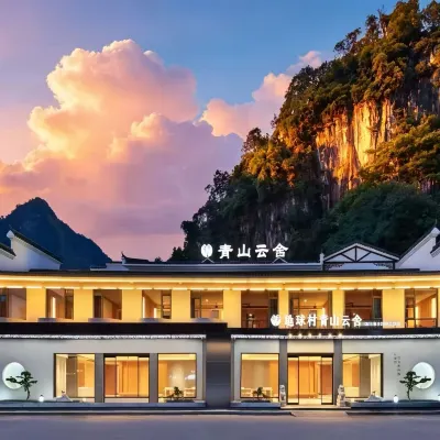 Qingshan Yunshe, earth village (Lijiang store, West Yangshuo Street) Hotels near Xilang Mountain