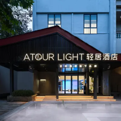 杭州西湖銀泰南宋御街輕居酒店 鄰近上城區的酒店