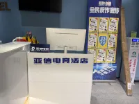 亞信電競飯店（聚龍湖紅星美凱龍店） - 新開幕