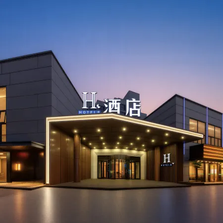 H Hotel (Suzhou ShanTang street HanshanTemple Branch) Отели рядом с достопримечательностью «Тайгер Хилл»