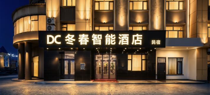 Tangwang Dongchun Smart Hotel Hotels in Tangwang County