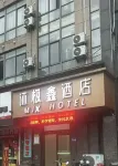 沐極鑫飯店（丹陽華都錦城店） - 廚房