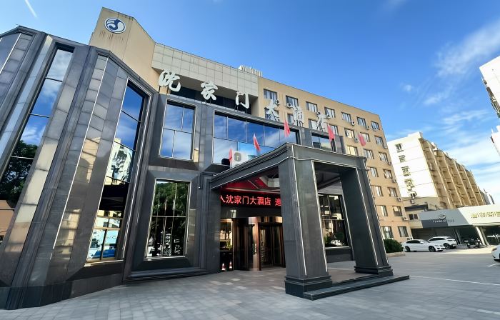 Shenjiamen Hotel