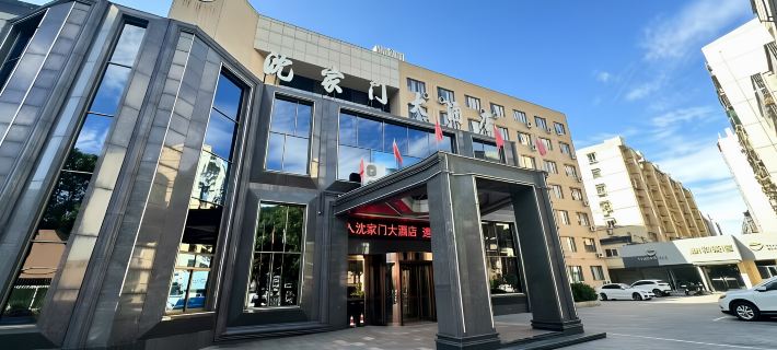 Shenjiamen Hotel Hotéis em Zhoushan