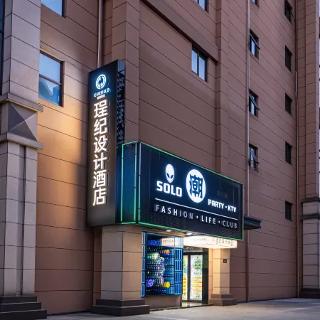 Chengji Design Hotel