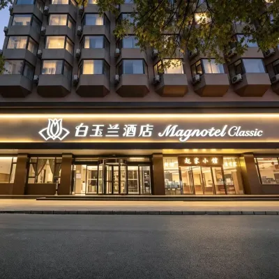 Magnotel Hotel (Beijing Yonghe Temple Anzhen Hospital Branch) 地壇体育館周辺のホテル