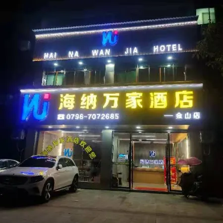 Haina Wanjia Homestay (Jinshan)