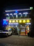 Haina Wanjia Homestay (Jinshan) - Bintang 2