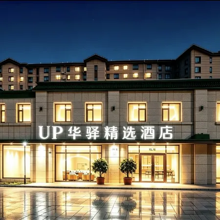 Up Huayi Selected Hotel (Benxi Huanren Branch)