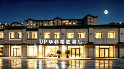 Up Huayi Selected Hotel (Benxi Huanren Branch) - parking