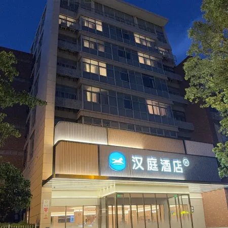 HanTing Hotel (Daishan Passenger Transport Center)