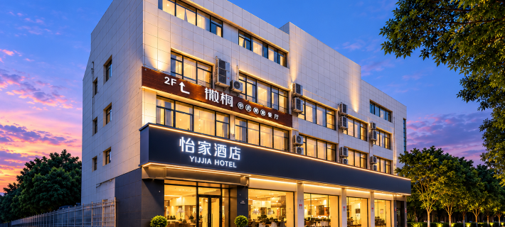 Yijia Hotel (Xinyi Railway Station Nanjing Road) Hotels in Xinyi