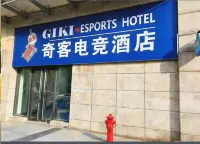 Qike E-sports Homestay (Wuhan Jianghan Road Pedestrian Street) - Inns