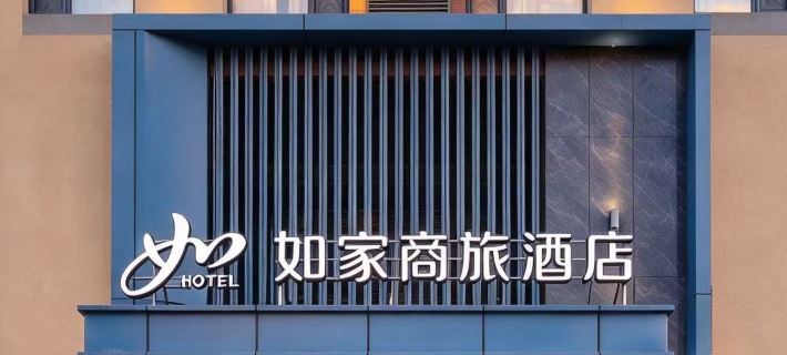 Homeinn Selected Hotel (Panjin Xianghai Avenue Liaoyou Yigao) Hotéis em Panjin