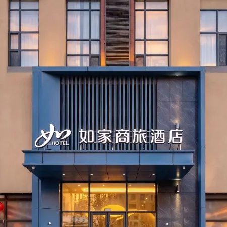 Homeinn Selected Hotel (Panjin Xianghai Avenue Liaoyou Yigao)