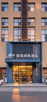 Homeinn Selected Hotel (Panjin Xianghai Avenue Liaoyou Yigao) - Pet friendly
