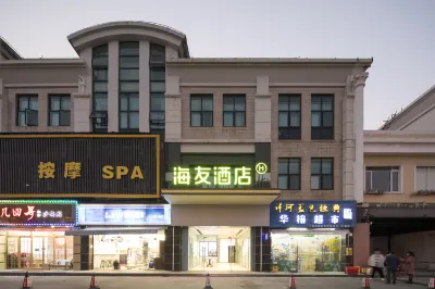 Hi Inn (Shanghai Songjiang University Town) Hotels near Siyuan Lake