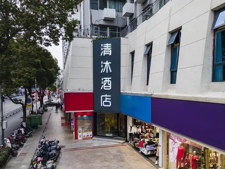 Qingmu Hotel (Danyang Xinshikou) Отели рядом с достопримечательностью «Nanjing Normal University North Middle School College (Danyang Campus)»