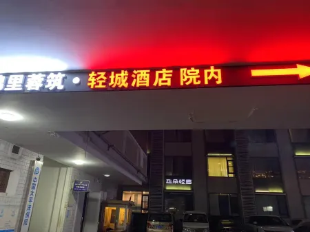 Chengdu Taipingqingcheng Hotel