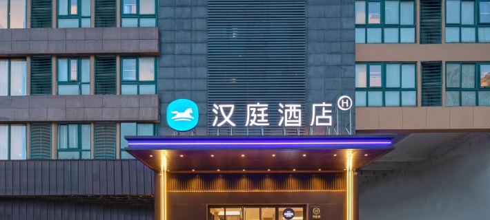 HanTing Hotel (Xinyi Zhongwu Road) Hotels in Xinyi