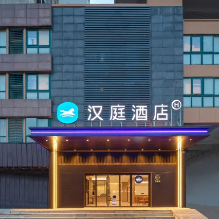 HanTing Hotel (Xinyi Zhongwu Road)