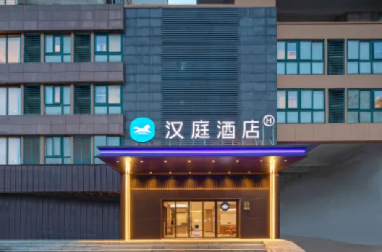 โรงแรม HanTing (ถนนจงหวู่ ซินยี่) โรงแรมในซินยี่