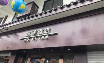 RU YI Hotel (Nanjing Confucius Temple Scenic Area)