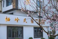 Qiling Pickup·light·Yunshu Meisu (Zhuboyuan Branch) 신저베이/신절북 쇼핑센터 주변 호텔