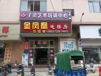 Foshan Golden Phoenix Elevator Room (Danzaozhen Liansha Mould City Branch)