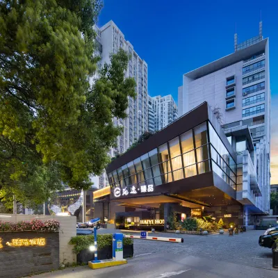 長沙五一廣場海逸·臻品飯店（省博物院店） 袁家岭附近的飯店