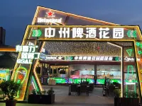 ฮอลิเดย์ อินน์ เอ็กซ์เพรส เจิ้งโจว จงโจว บาย IHG โรงแรมในเจิ้งโจว