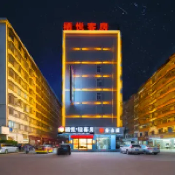 輕住.棲悅·輕酒店（普寧廣場萬泰滙店）