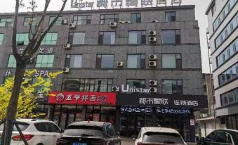 City Star Hotel (Rizhao Lushan Branch)