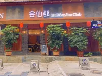 Huixian County Hotel (Guilin Normal University Yucai Campus Exhibition Center Branch) Hotels near Qixing