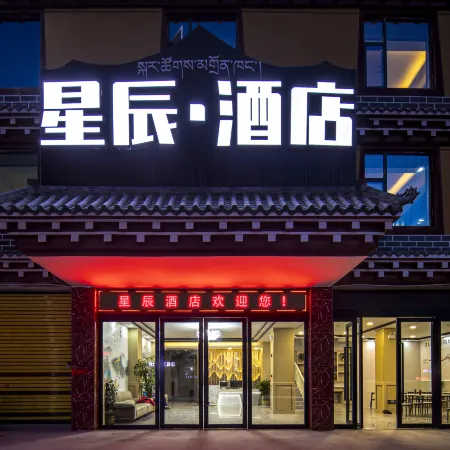 xingchen